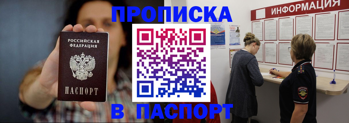 временная регистрация в Верхней Салде