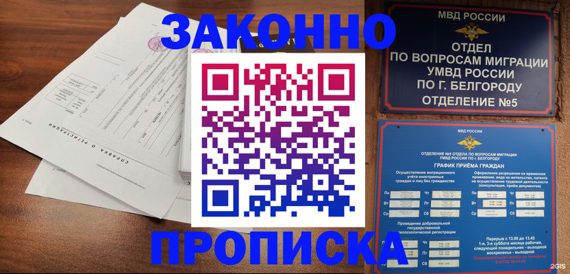 прописка в Верхней Салде